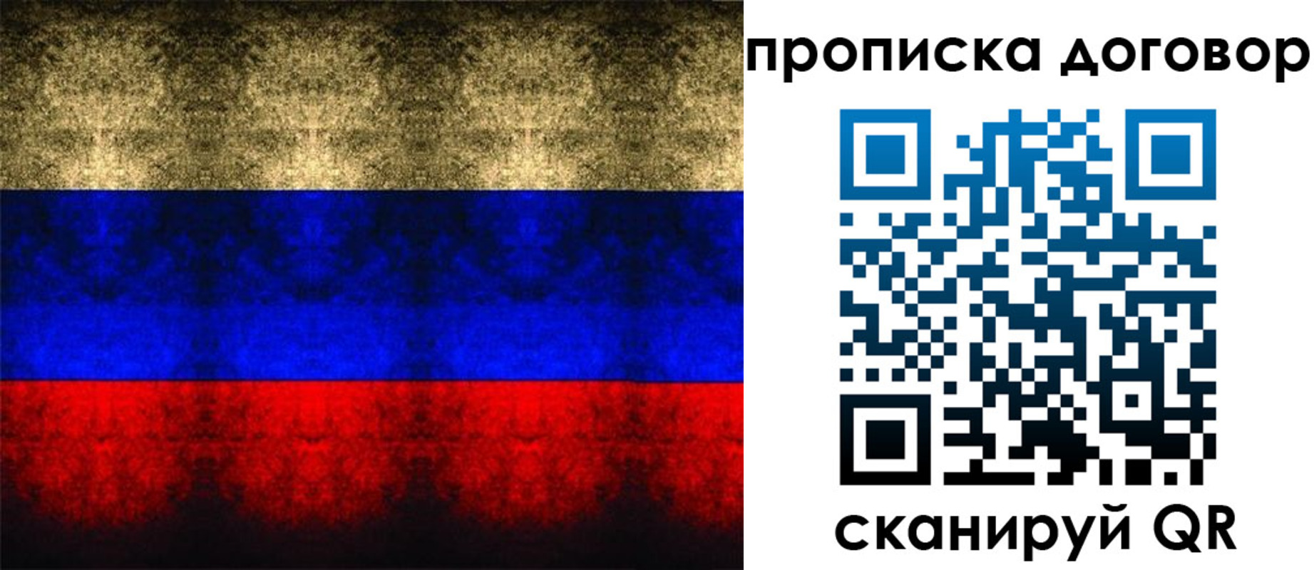 прописка для кредита в Электроуглях