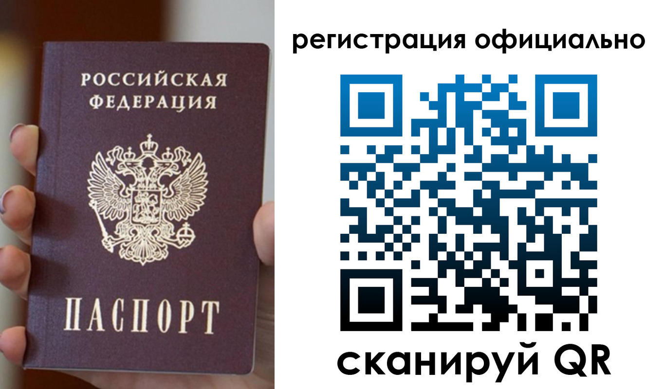 где прописаться в Электроуглях