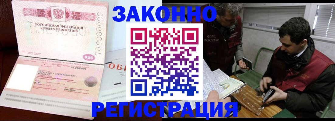 временная регистрация адрес в Электроуглях