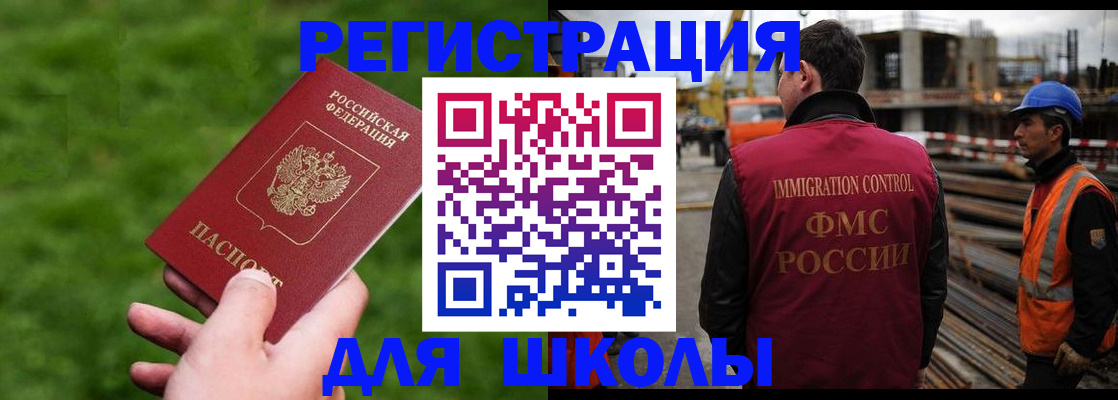 прописка от собственника в Электроуглях