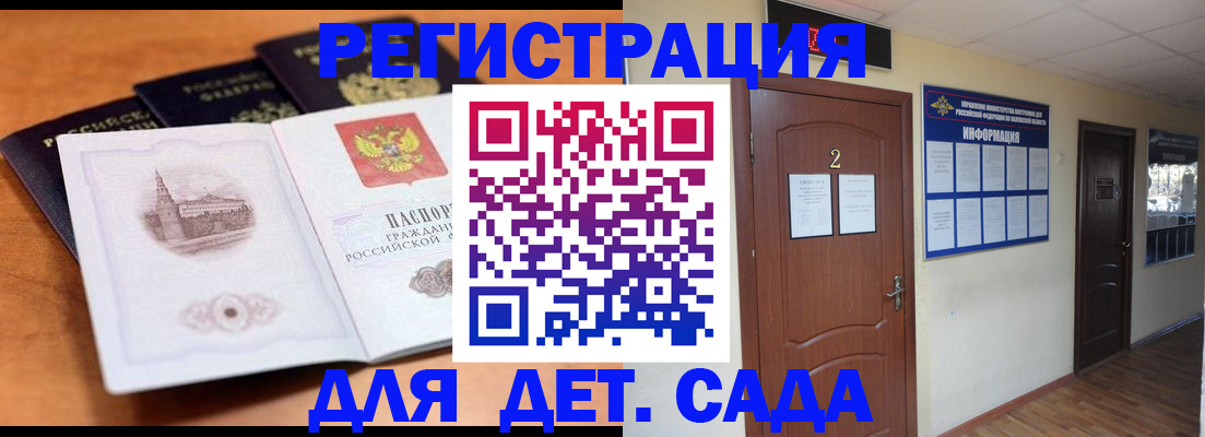 прописка паспорт в Электроуглях