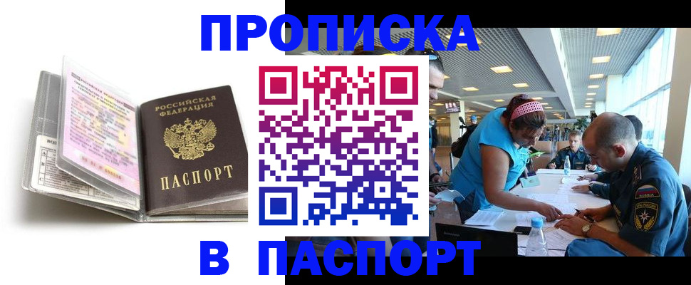 временная регистрация поиск в Электроуглях