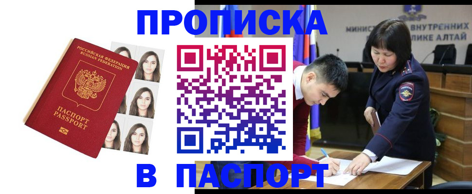 где прописаться в Электроуглях