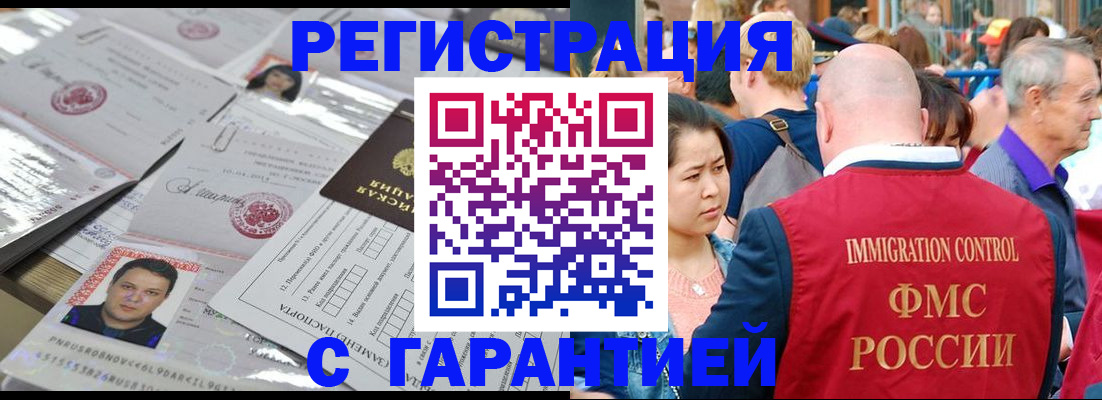 прописка для школы в Электроуглях